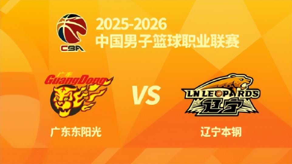 世界杯比赛直播平台-辽篮官宣辽粤二番战！多平台捧场，前主帅力挺母队，能否扳回一城