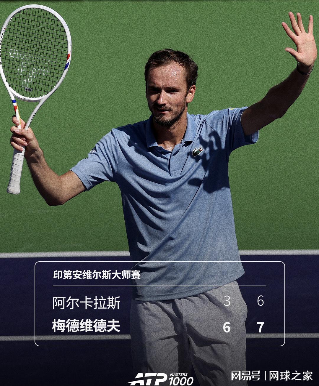 世界杯比赛直播平台-阿尔卡拉斯输得心服口服：从没见过这样的梅总，承认被当成靶子